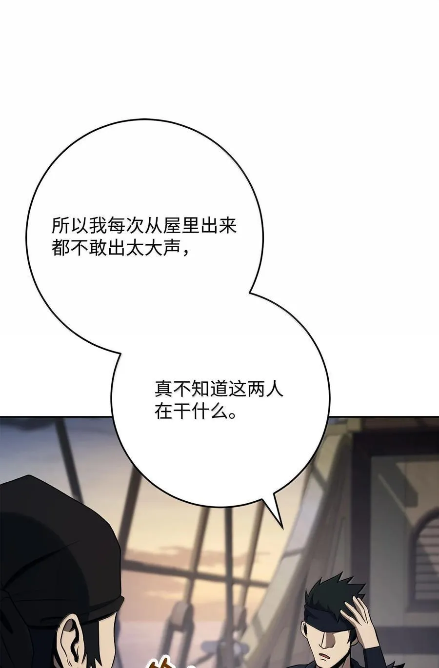 314 岛屿冒险 第7页