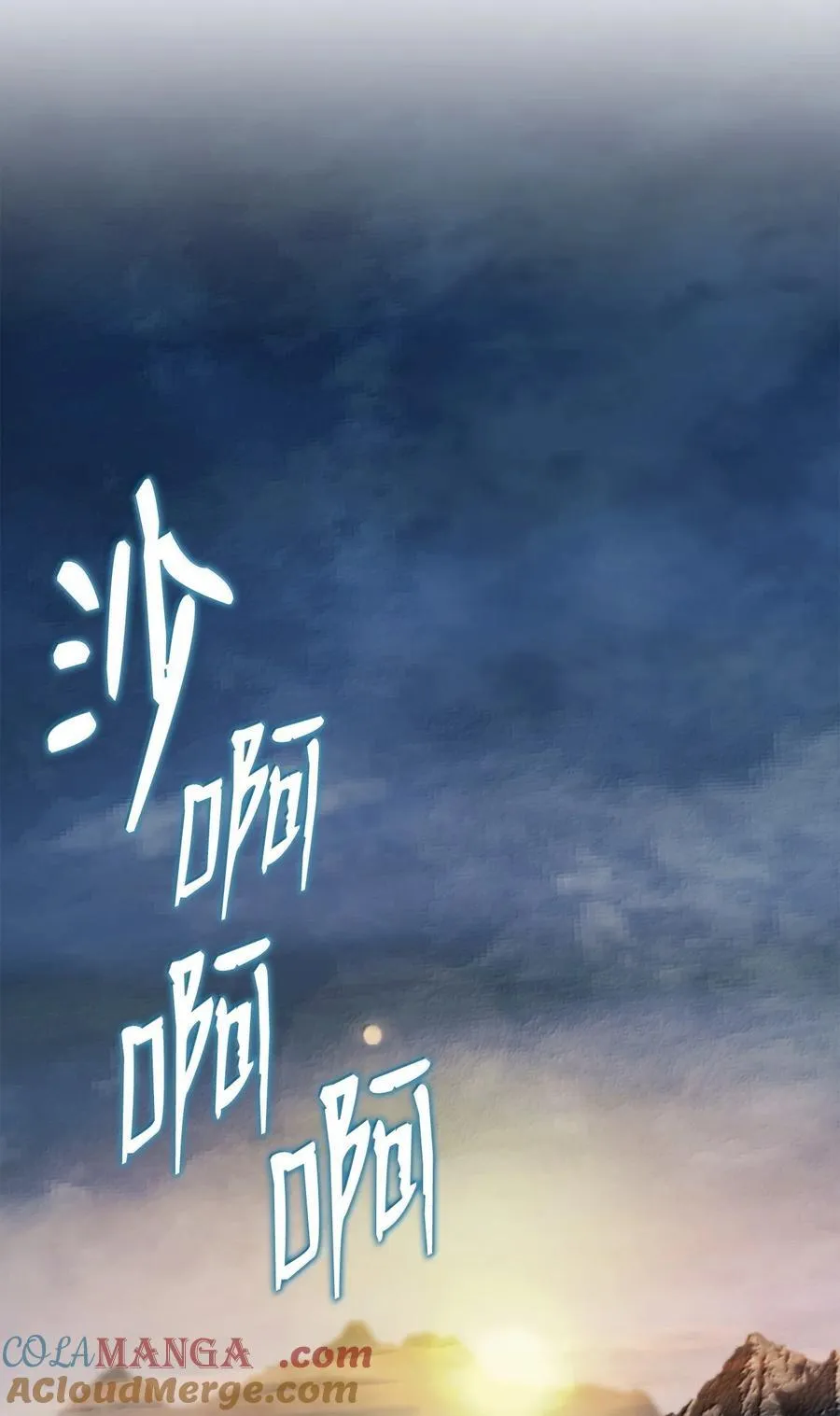 314 岛屿冒险 第9页