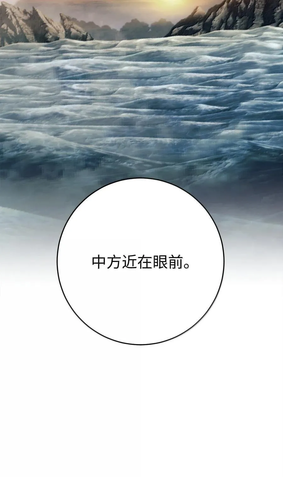 314 岛屿冒险 第10页