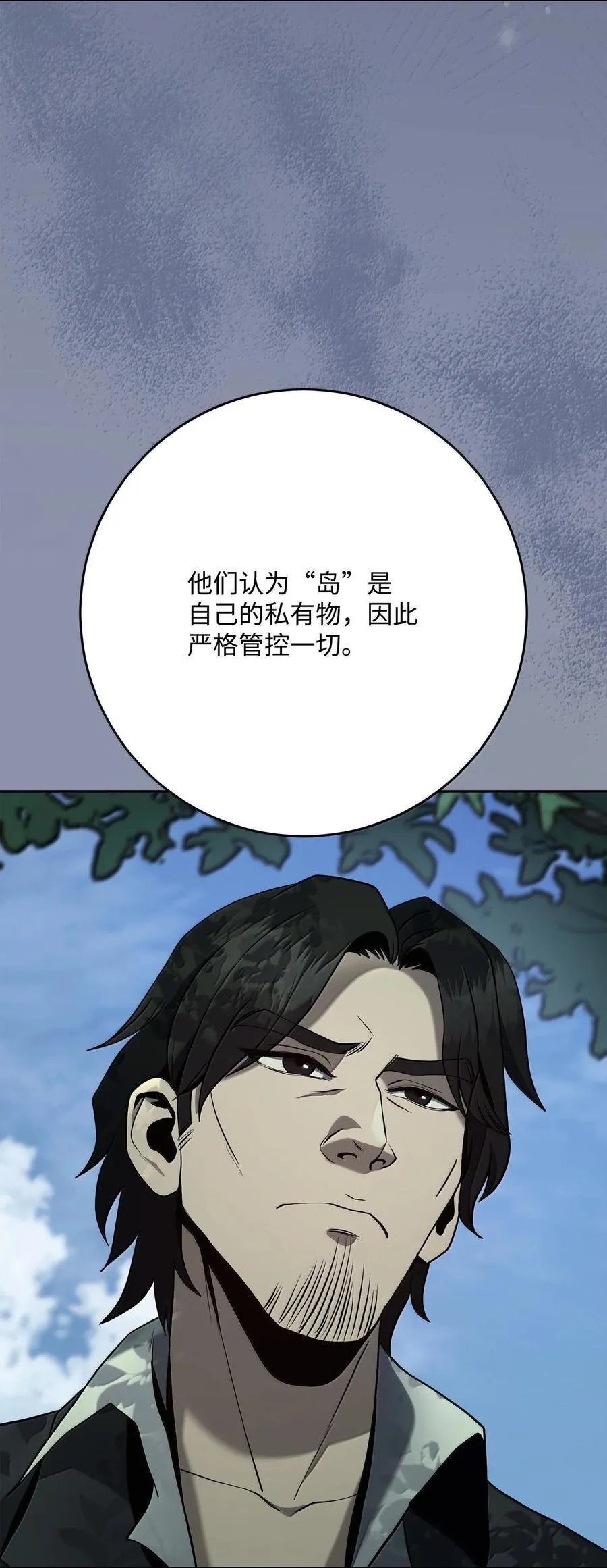 314 岛屿冒险 第19页
