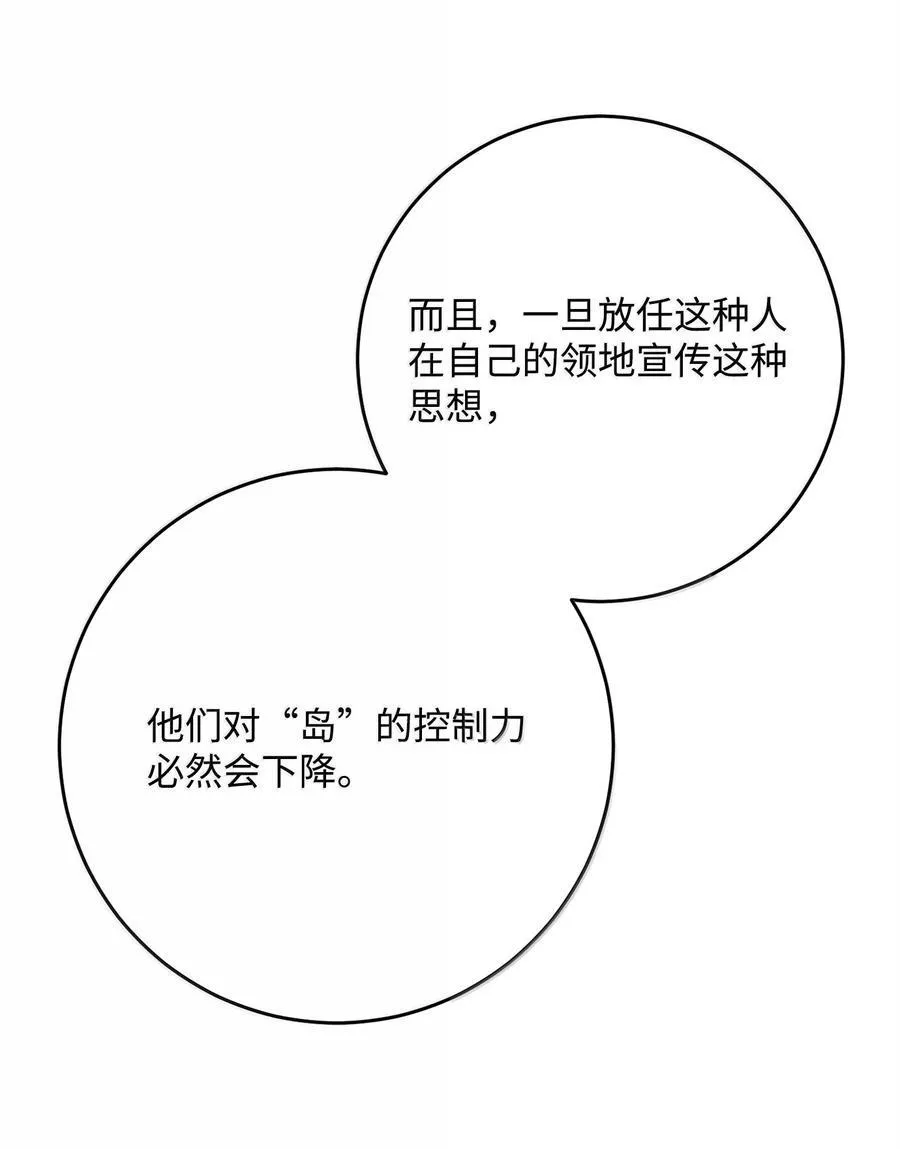 314 岛屿冒险 第24页