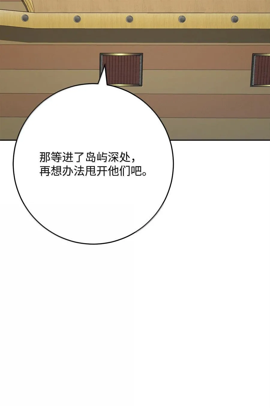 314 岛屿冒险 第26页