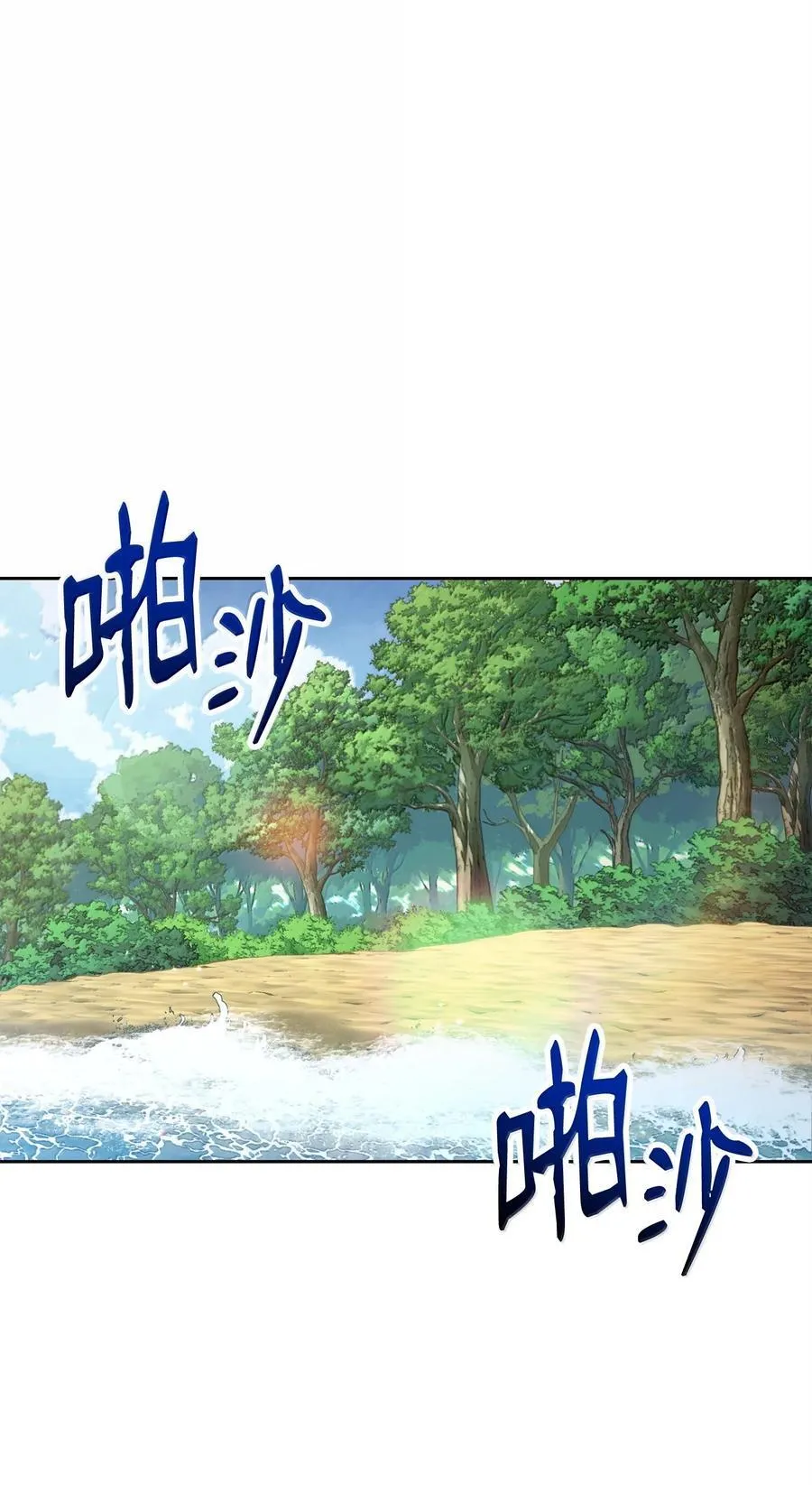 314 岛屿冒险 第27页