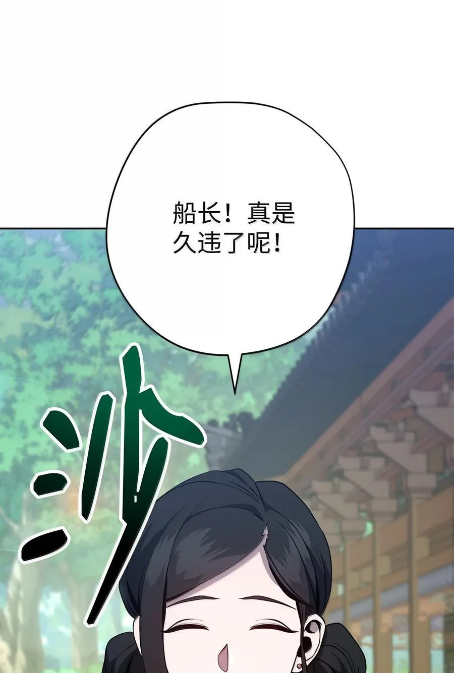 314 岛屿冒险 第28页