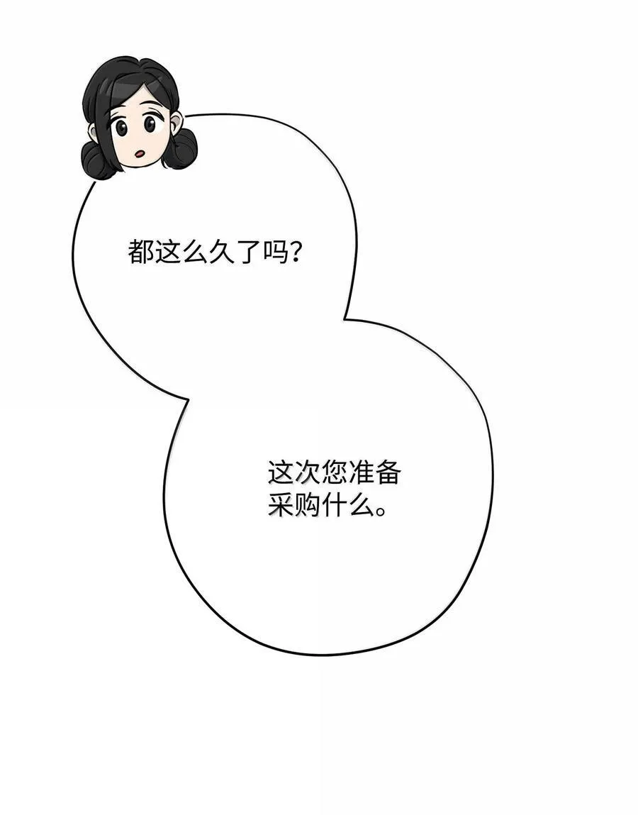 314 岛屿冒险 第35页