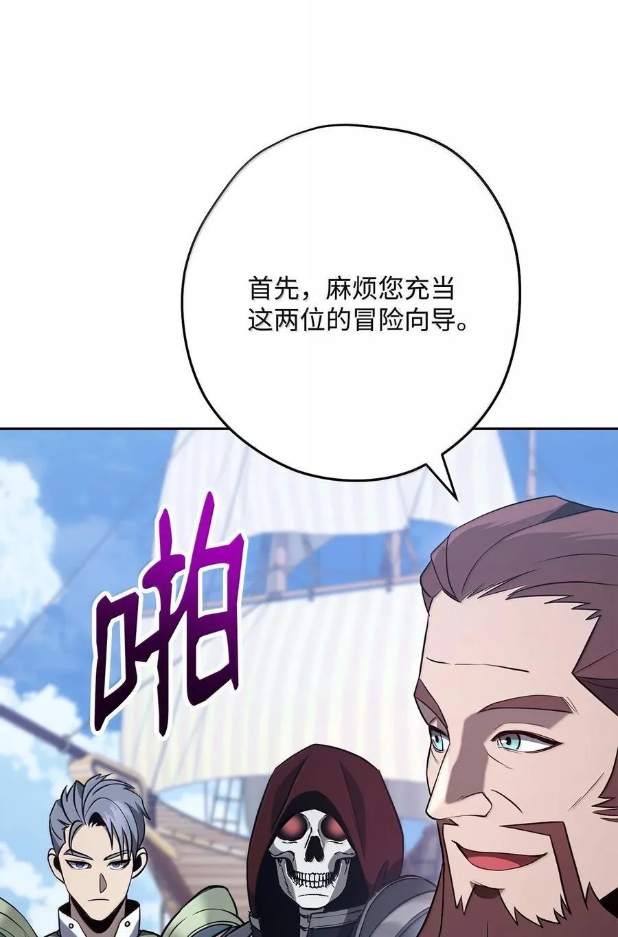 314 岛屿冒险 第40页