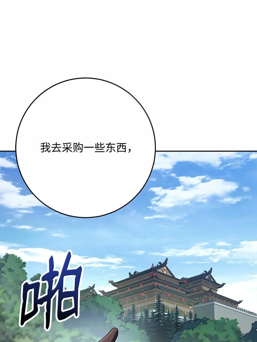 314 岛屿冒险 第47页