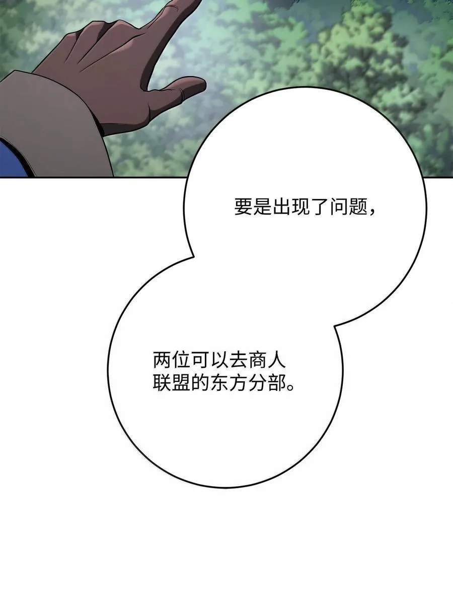 314 岛屿冒险 第48页