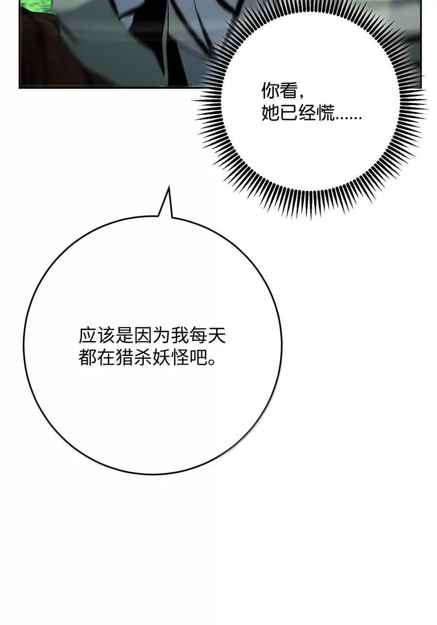 314 岛屿冒险 第66页