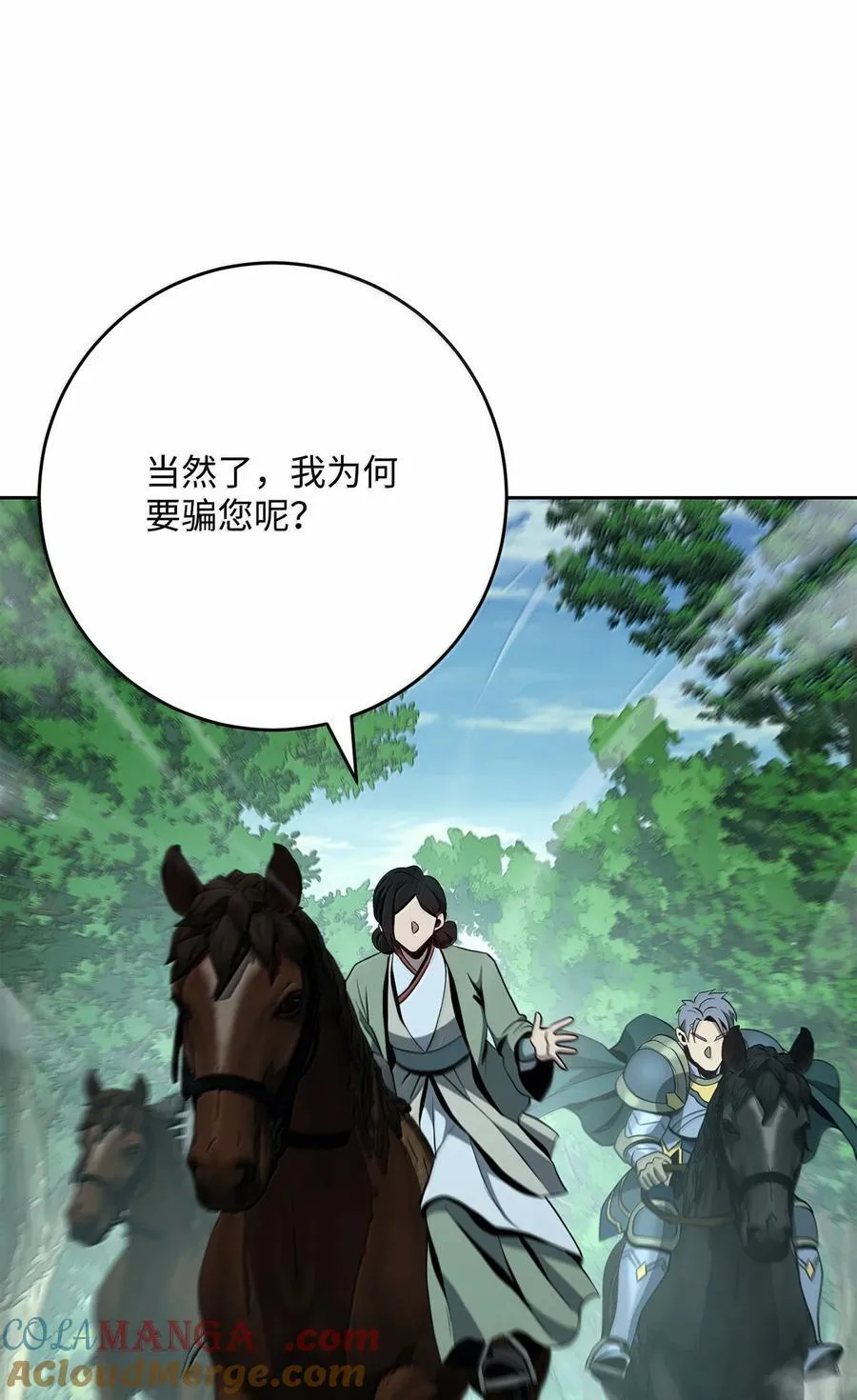 314 岛屿冒险 第69页