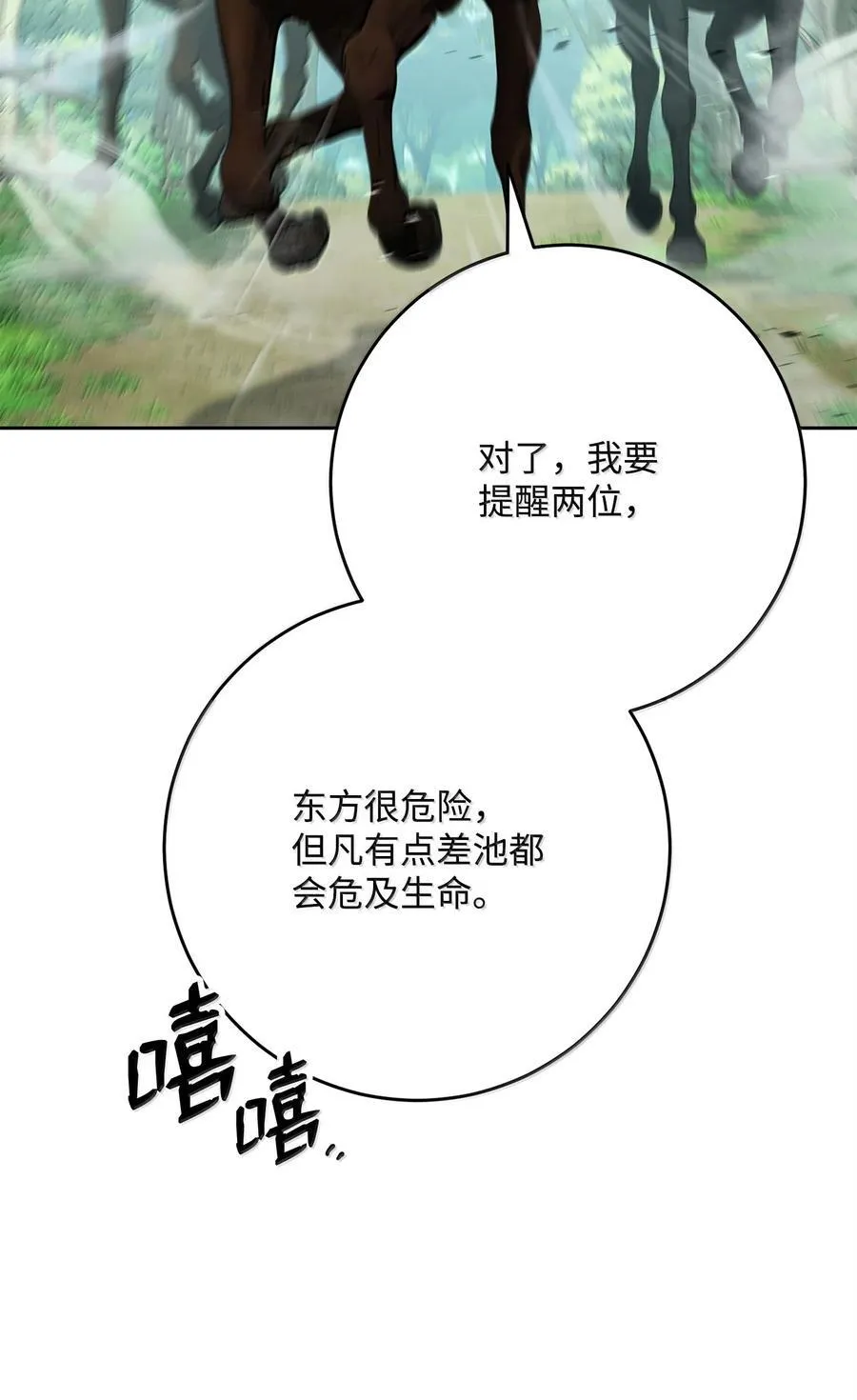 314 岛屿冒险 第70页