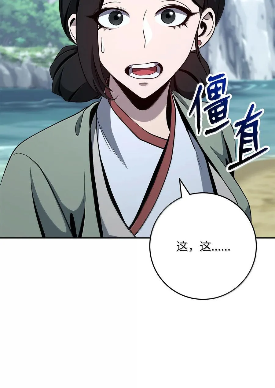 314 岛屿冒险 第74页
