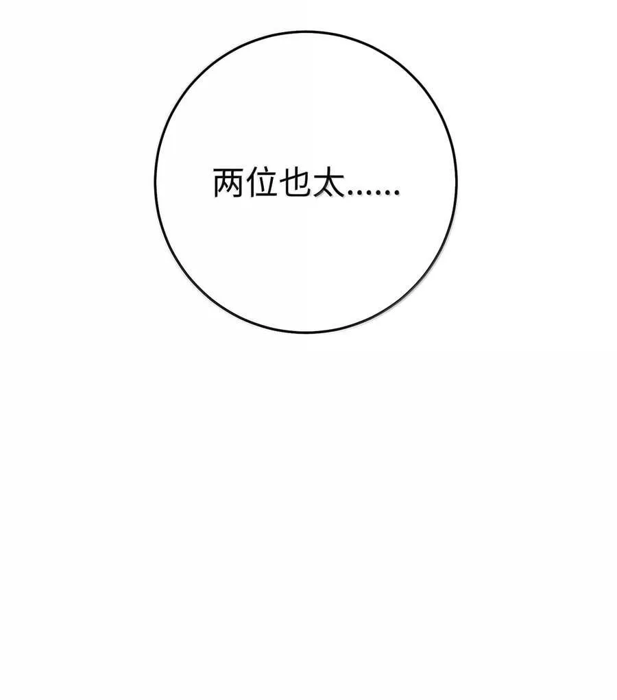 314 岛屿冒险 第79页