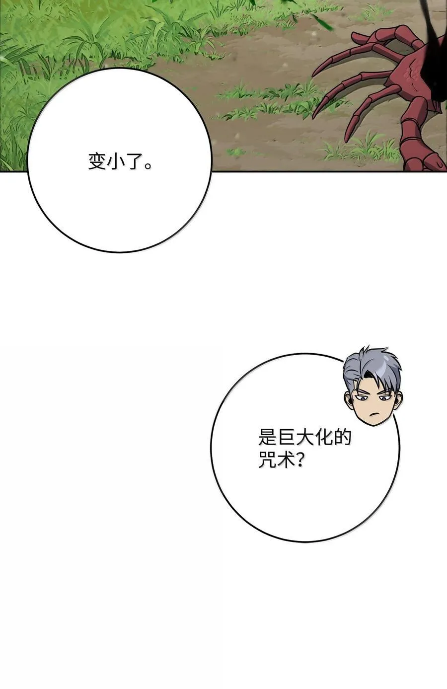 314 岛屿冒险 第82页