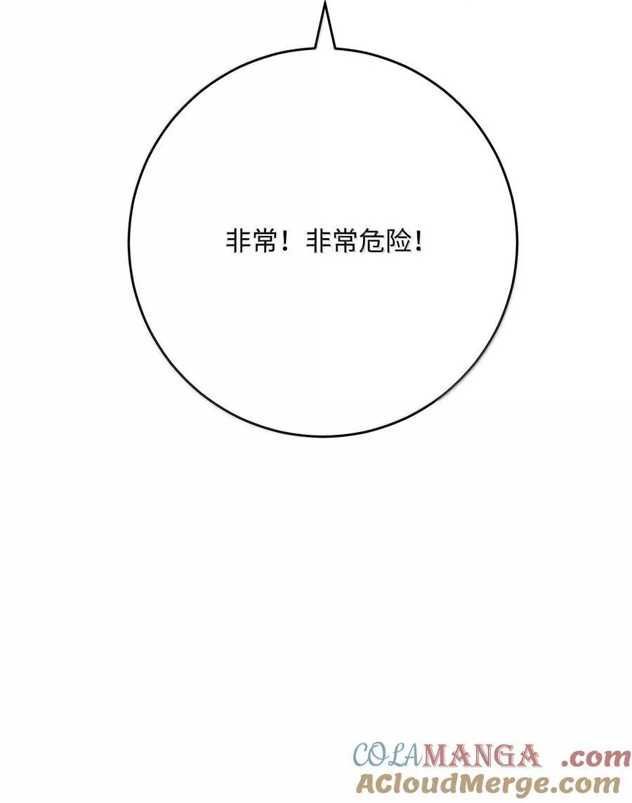 314 岛屿冒险 第85页