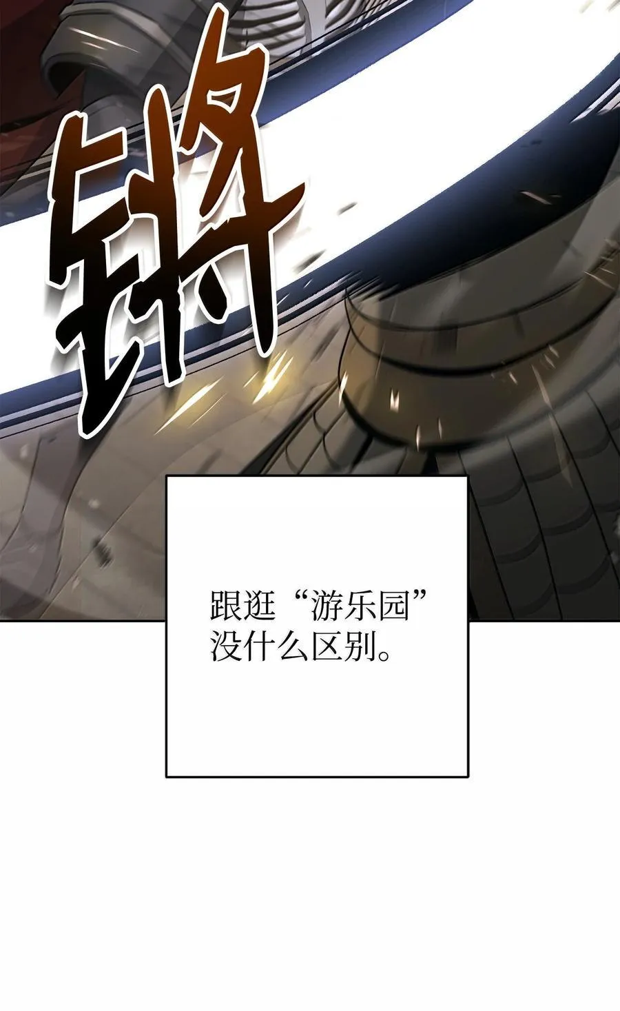 314 岛屿冒险 第90页
