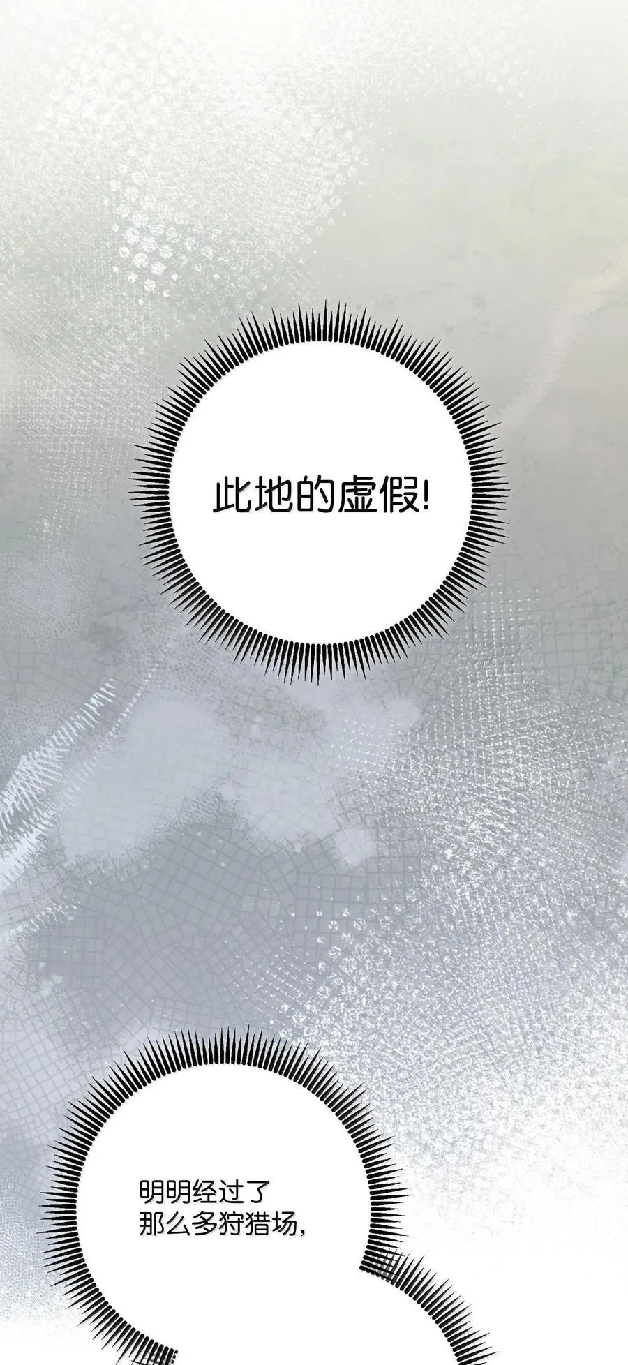 314 岛屿冒险 第92页
