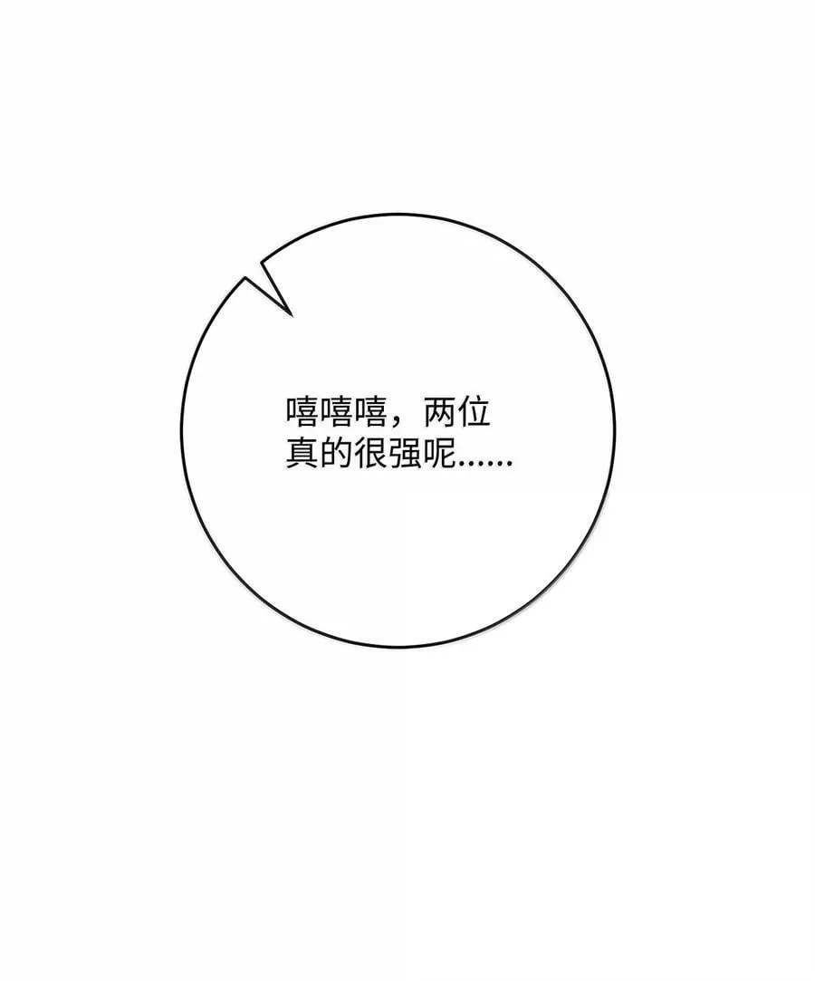 314 岛屿冒险 第95页