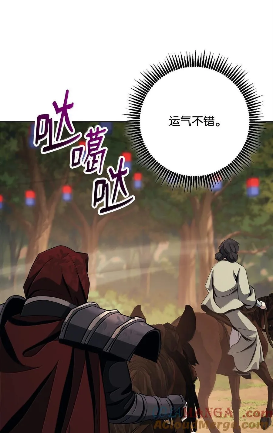 314 岛屿冒险 第101页