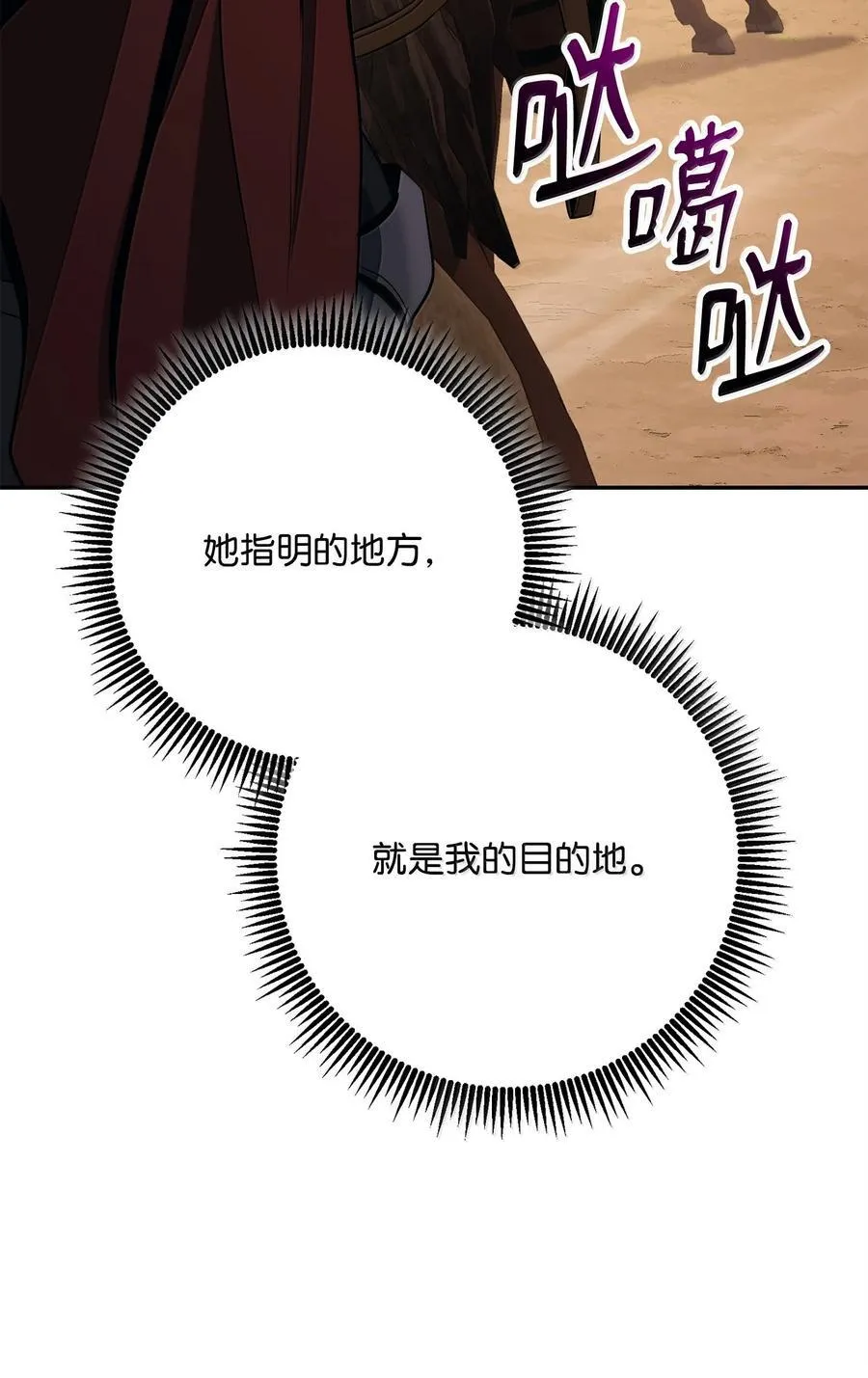 314 岛屿冒险 第102页