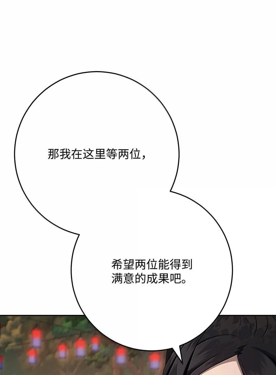 314 岛屿冒险 第103页