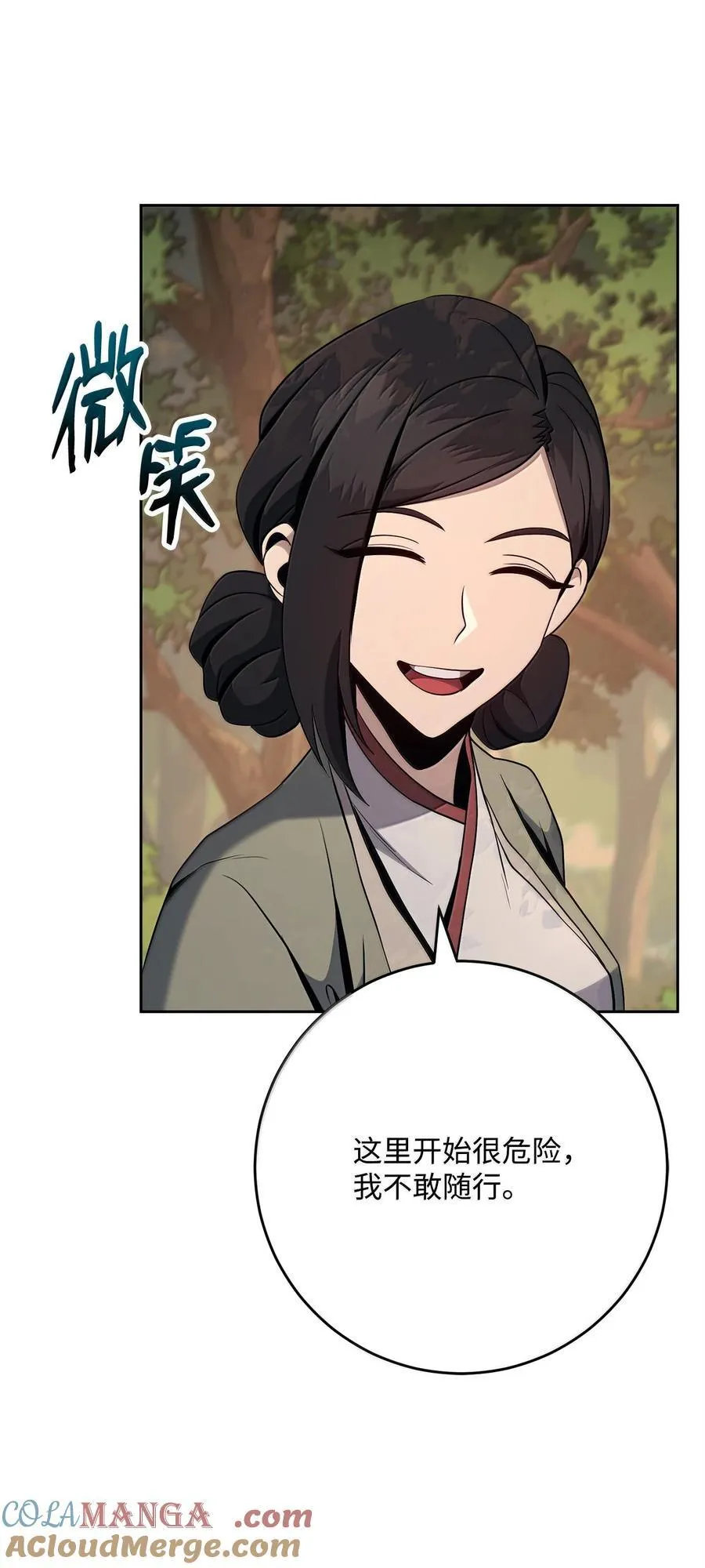 314 岛屿冒险 第105页