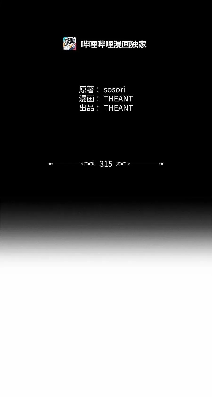 315 天赋 第14页