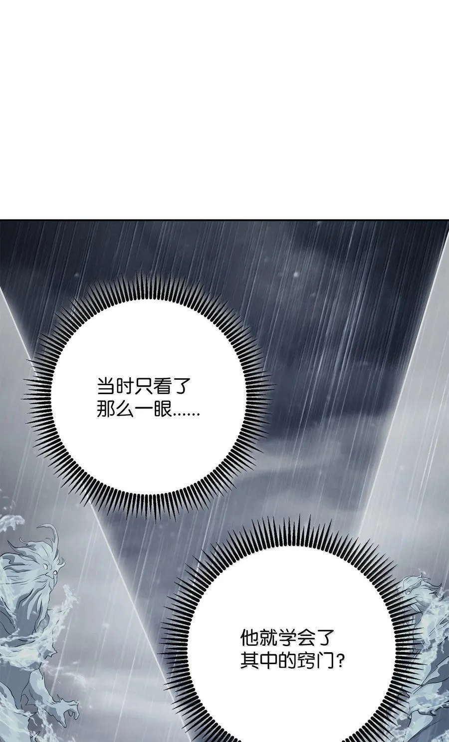 315 天赋 第29页