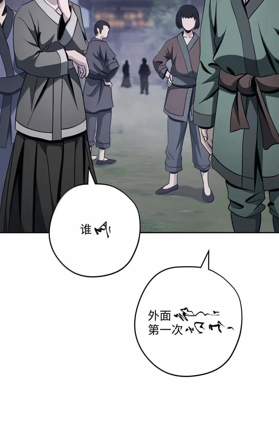 316 违和感 第4页