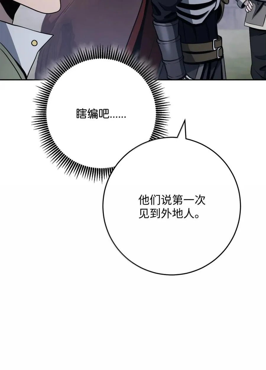 316 违和感 第8页
