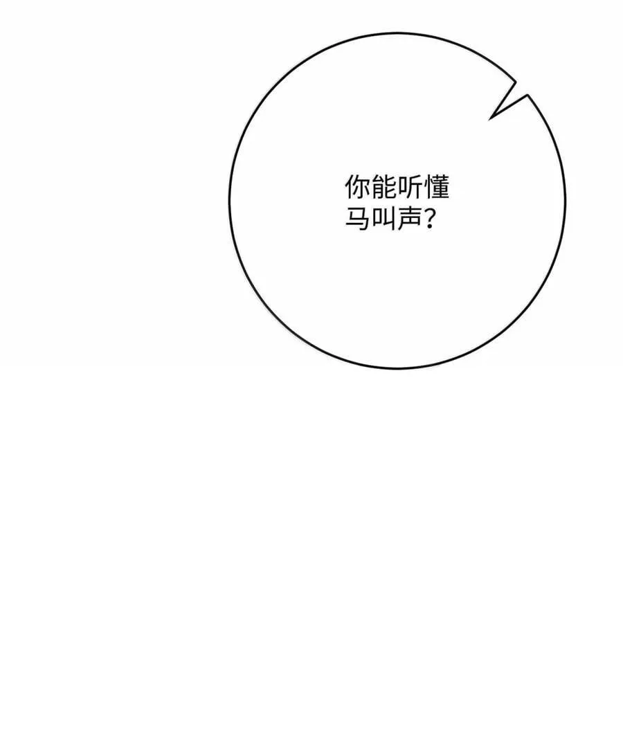 316 违和感 第11页