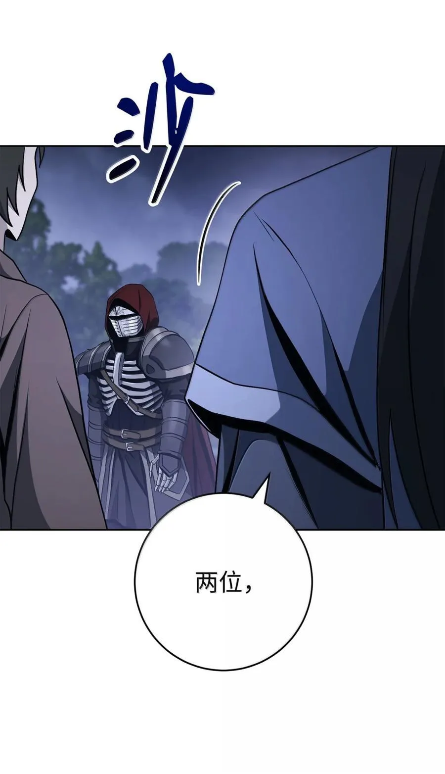 316 违和感 第12页