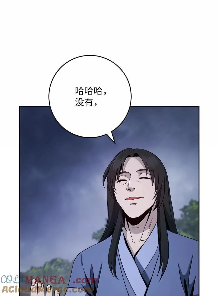 316 违和感 第17页