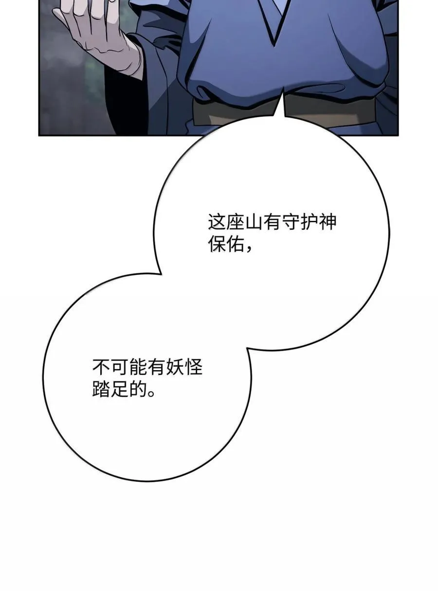 316 违和感 第18页