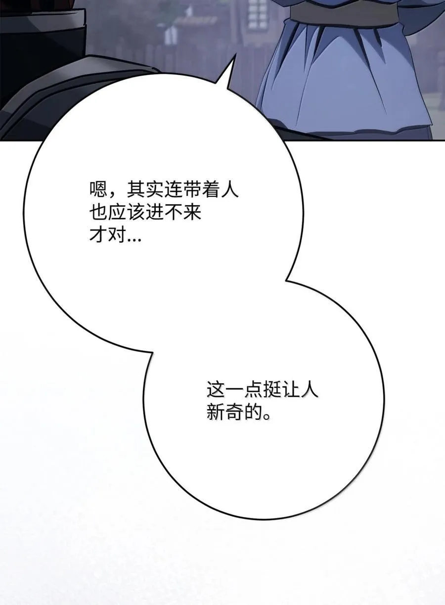 316 违和感 第20页