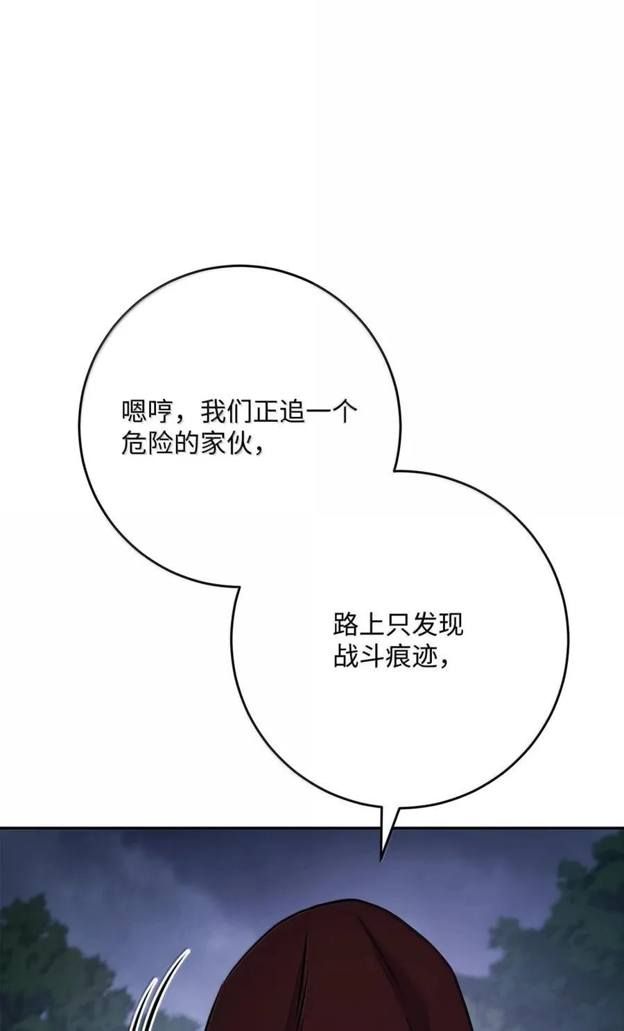 316 违和感 第23页