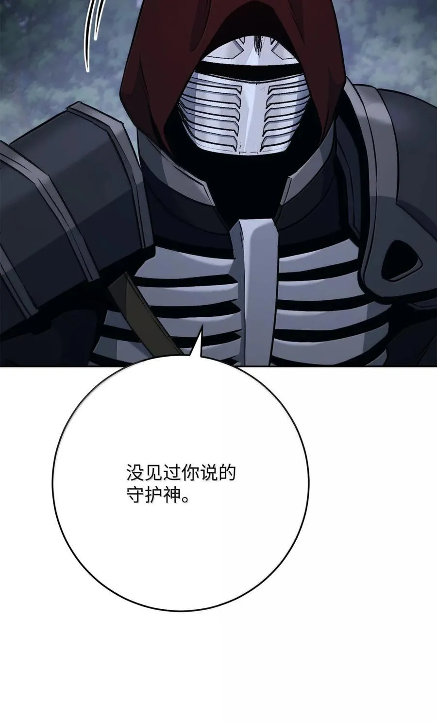 316 违和感 第24页