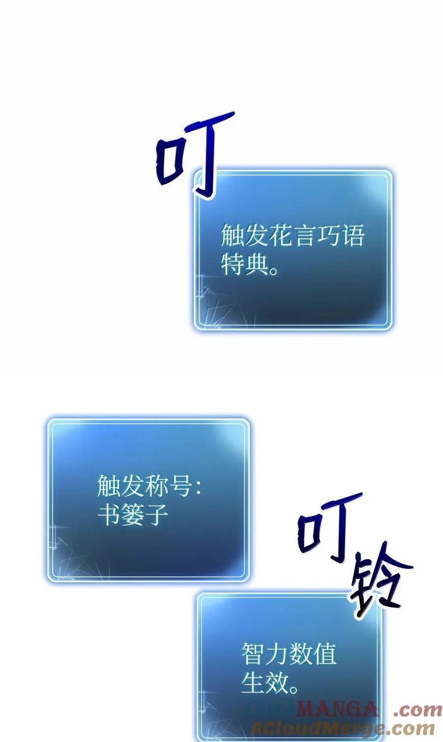 316 违和感 第25页