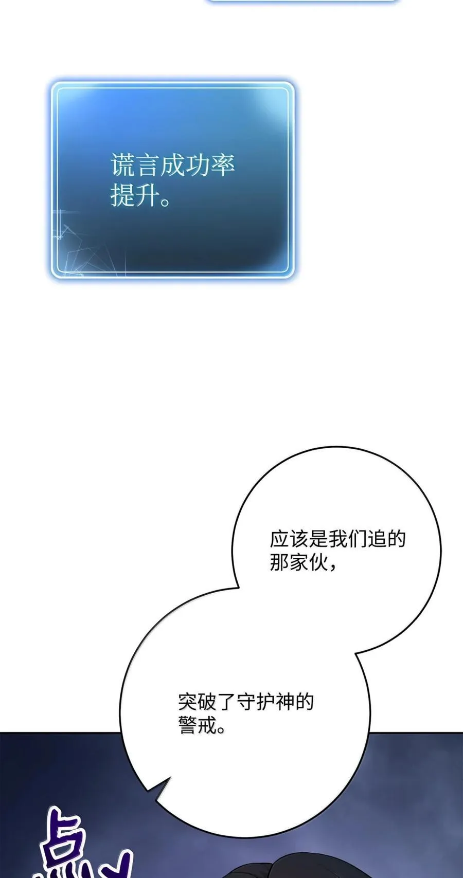 316 违和感 第26页