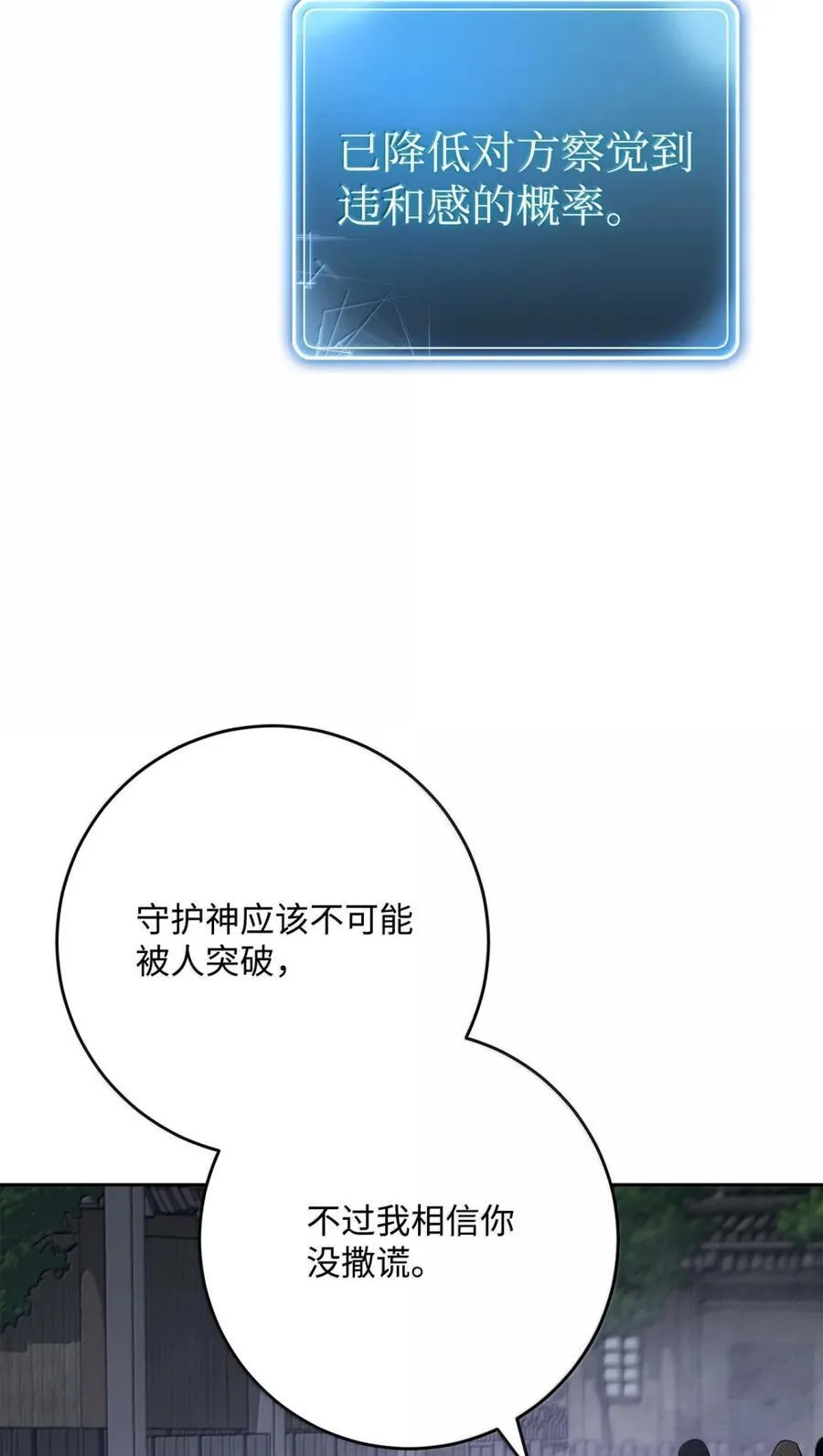 316 违和感 第28页