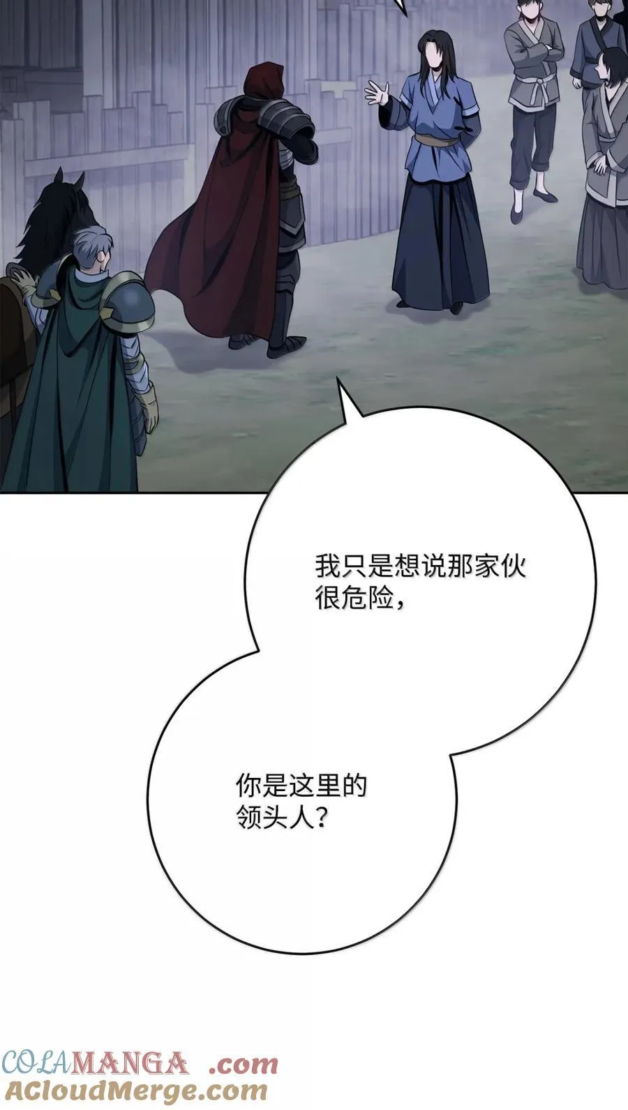 316 违和感 第29页