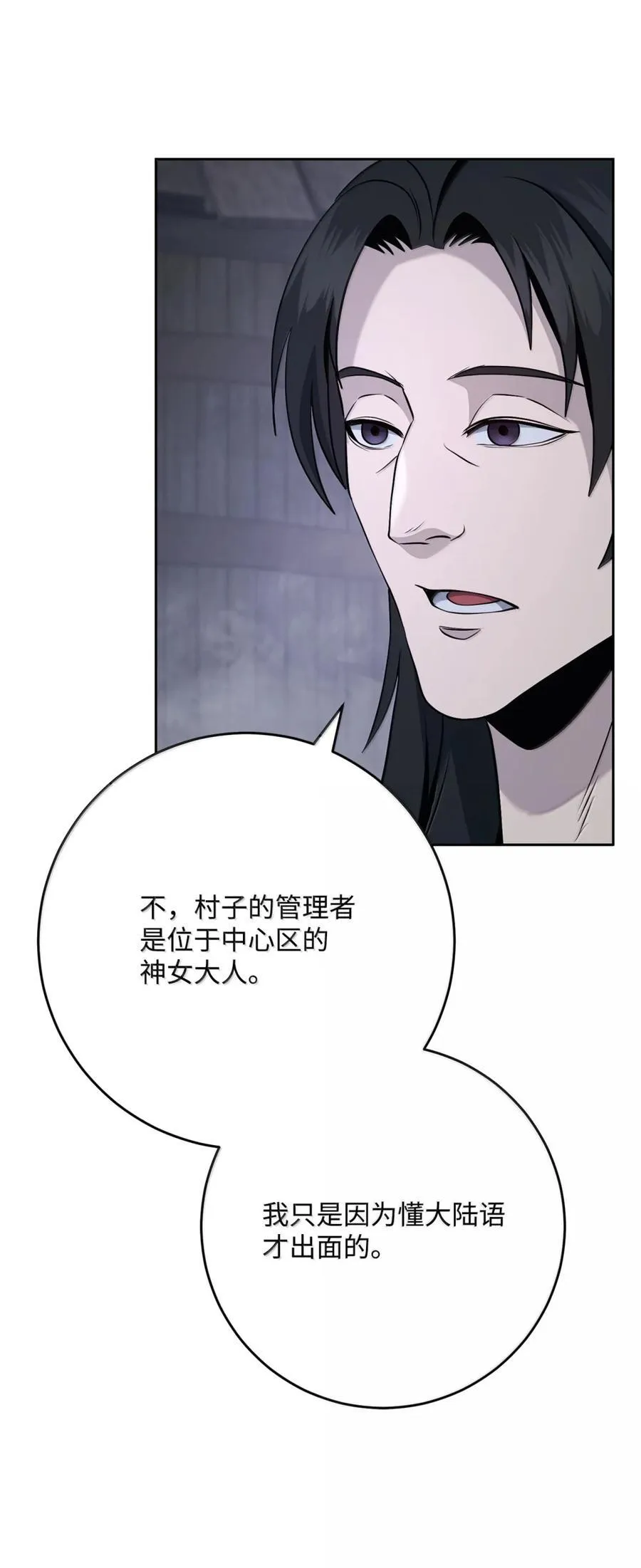 316 违和感 第30页