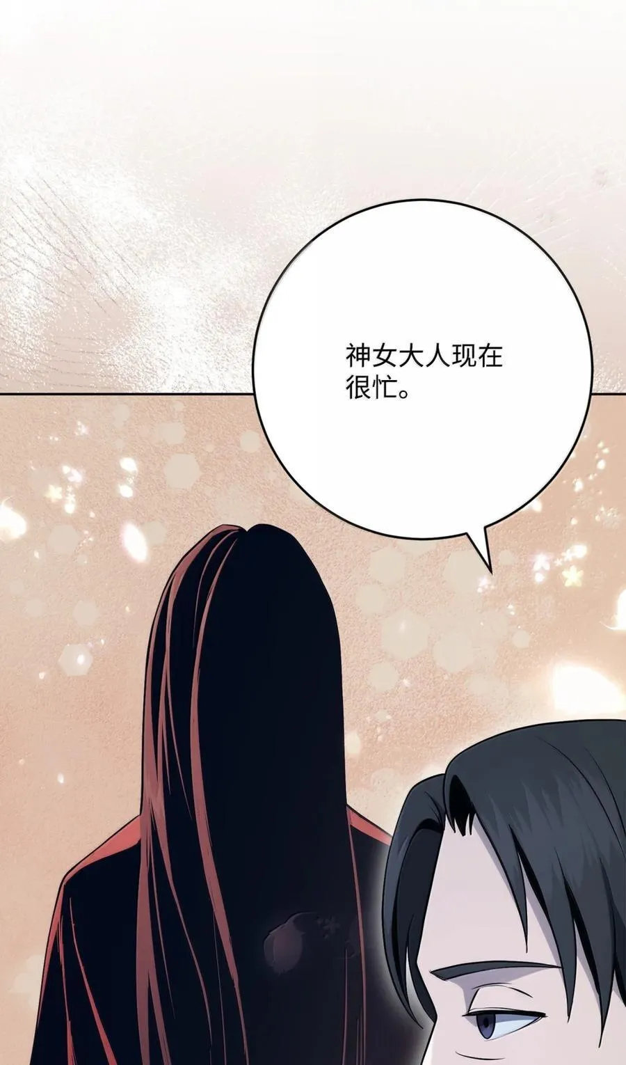 316 违和感 第32页