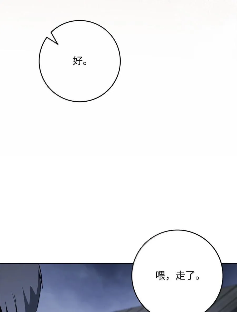 316 违和感 第34页