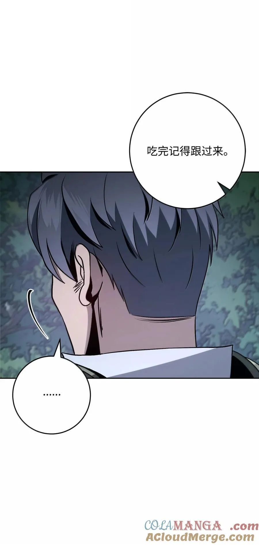 316 违和感 第37页