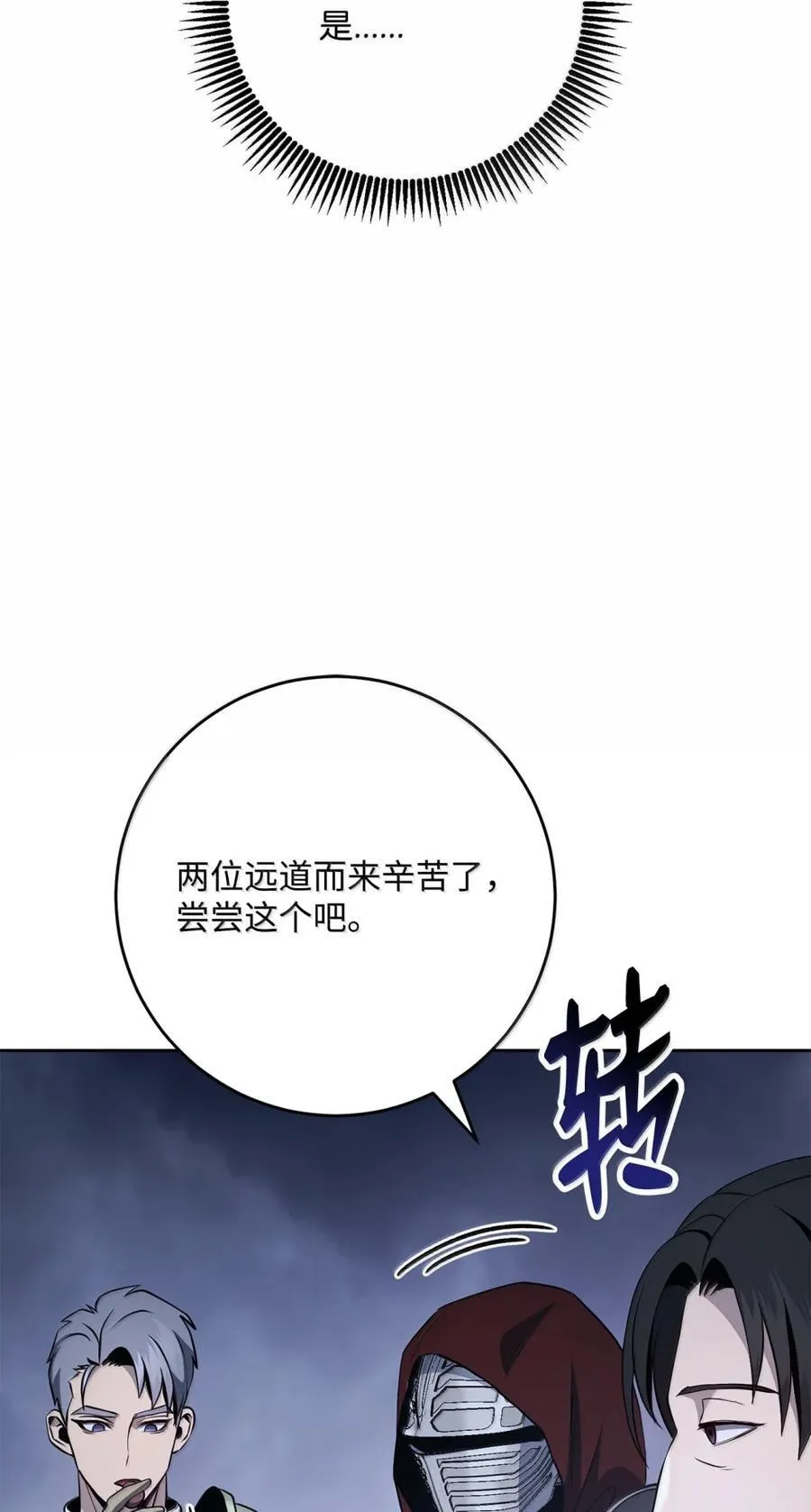 316 违和感 第47页