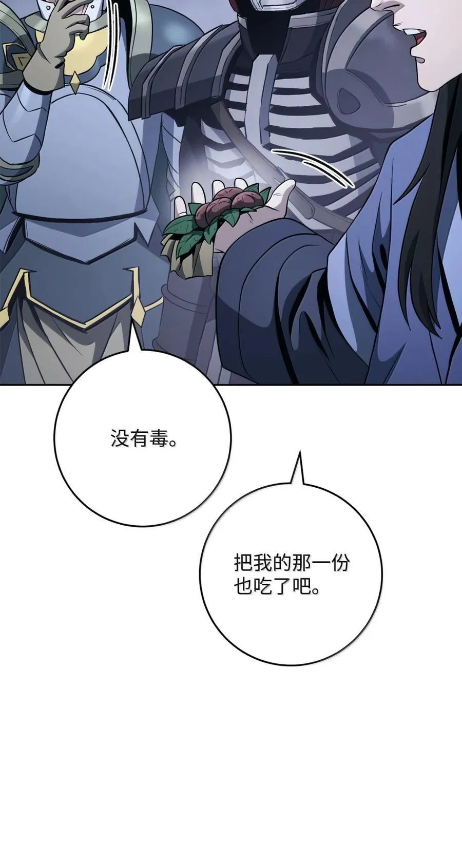 316 违和感 第48页