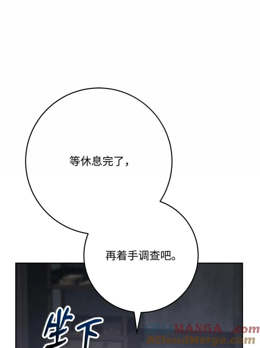 316 违和感 第53页