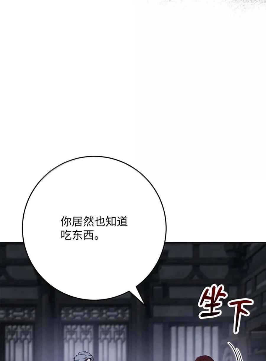 316 违和感 第60页
