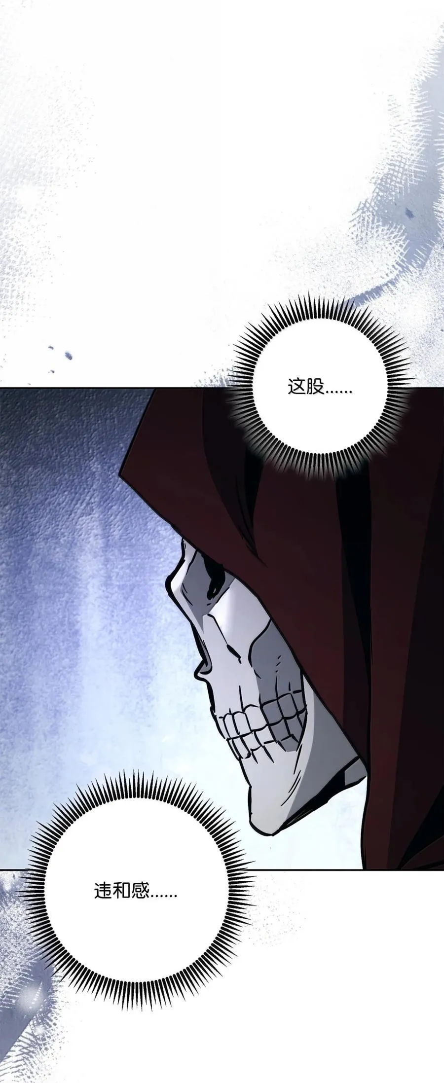 316 违和感 第63页